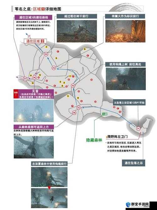 只狼支线任务攻略，影逝二度支线大全