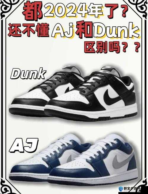 两个人做 AJ 究竟有何深意呢