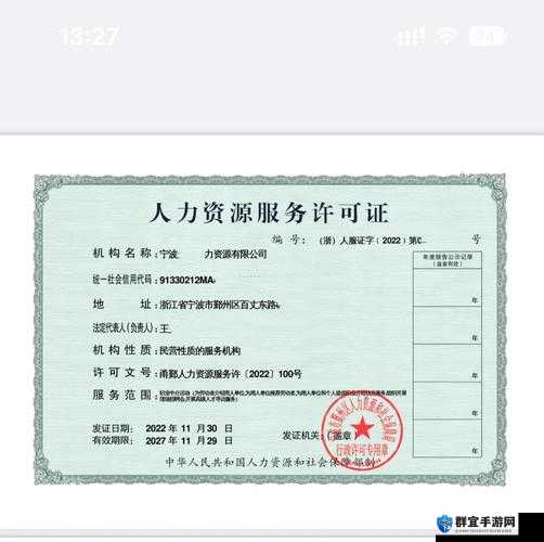 久产久人力有限公司:专注人力资源服务数十载