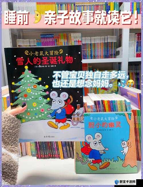 半夜装睡配合孩子阴阳调和短故事：关于亲子互动的有趣经历