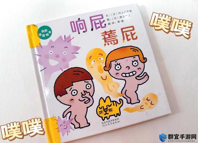 探秘 14MAY18XXXXXL 放屁:一场独特的屁之奥秘探寻