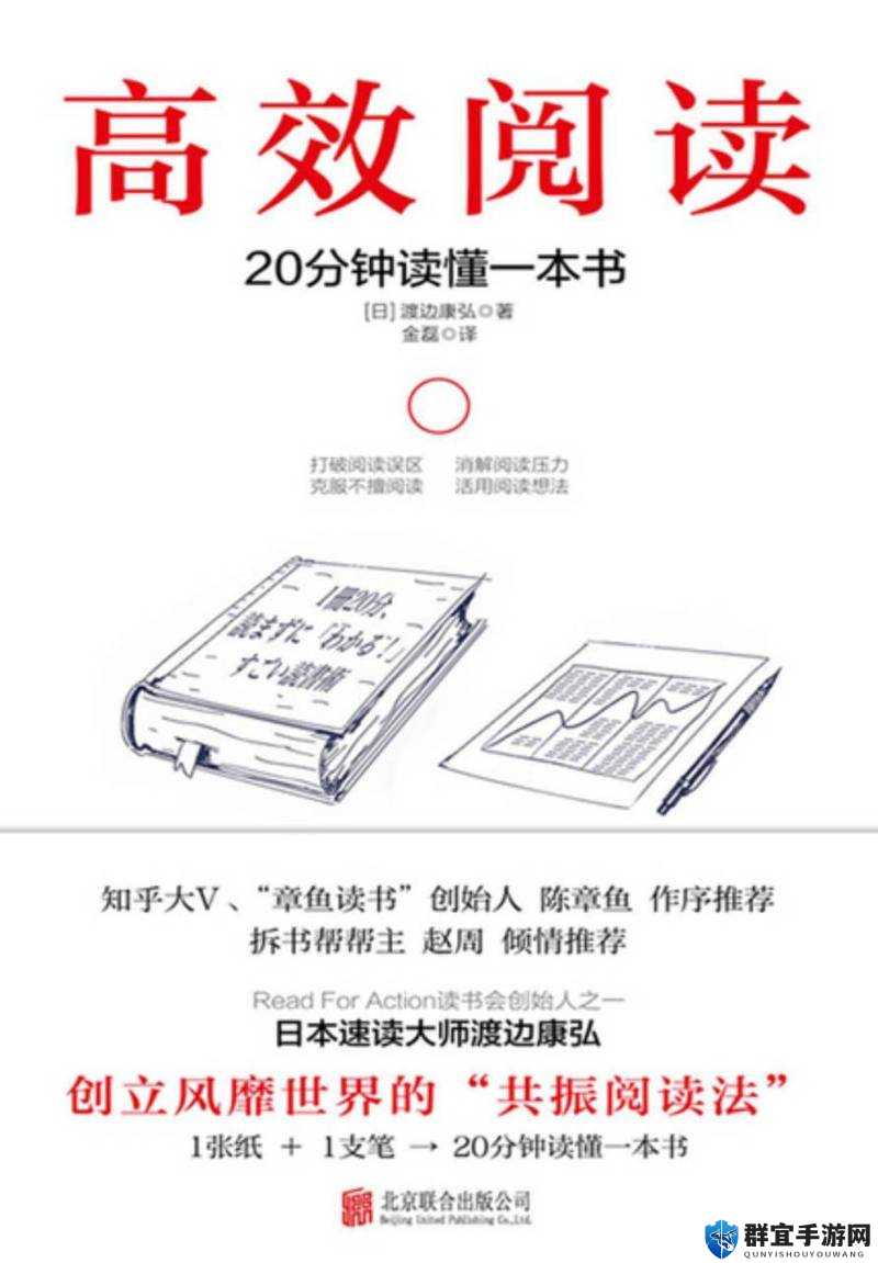 并轨 1v2 阅读：开启高效阅读新体验