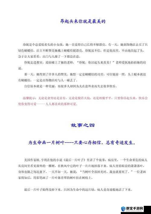 小孩半夜喂女孩吃困吧：背后的故事令人深思