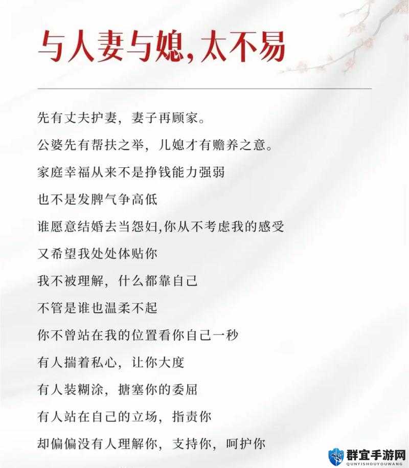 人妻单男的情感纠葛与生活故事