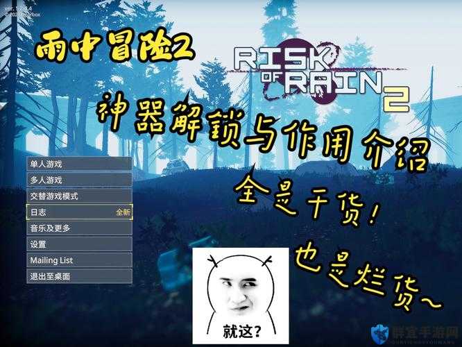 雨中冒险2钥匙有什么用?游戏钥匙作用介绍