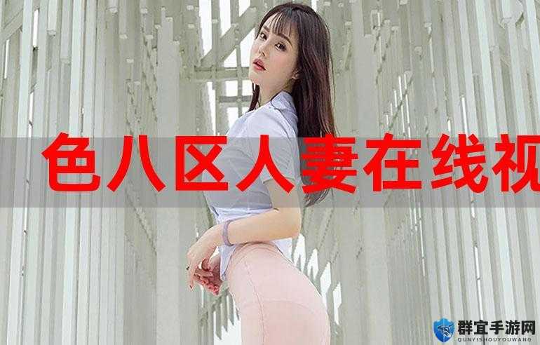 亚色中文网：优质资源汇聚之地