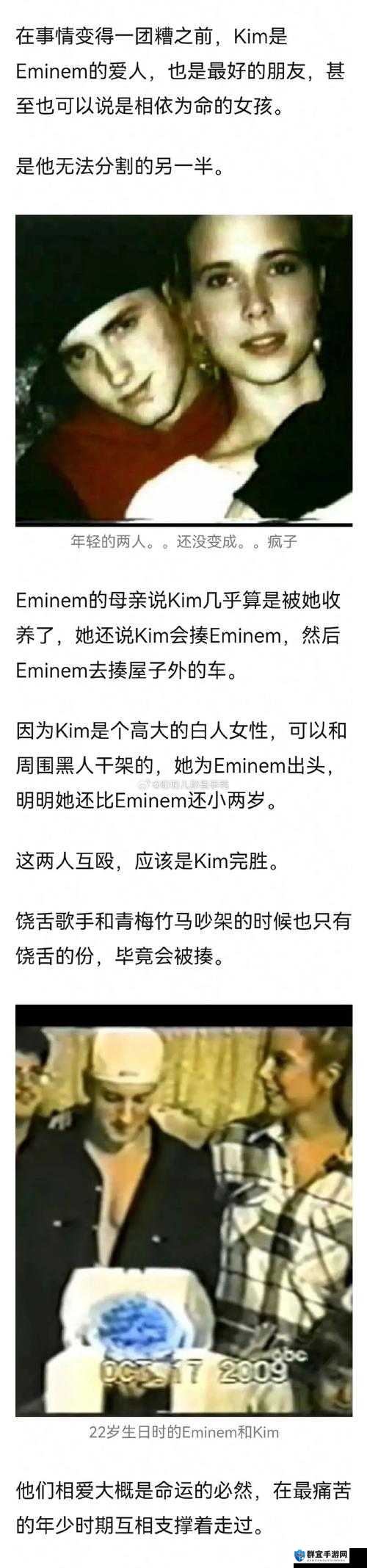 EMINEM和他母亲：在爱与矛盾中前行的亲子关系