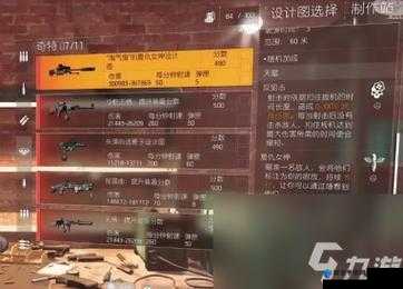 全境封锁2潮汐盆地怎么打，副本打法技巧分享