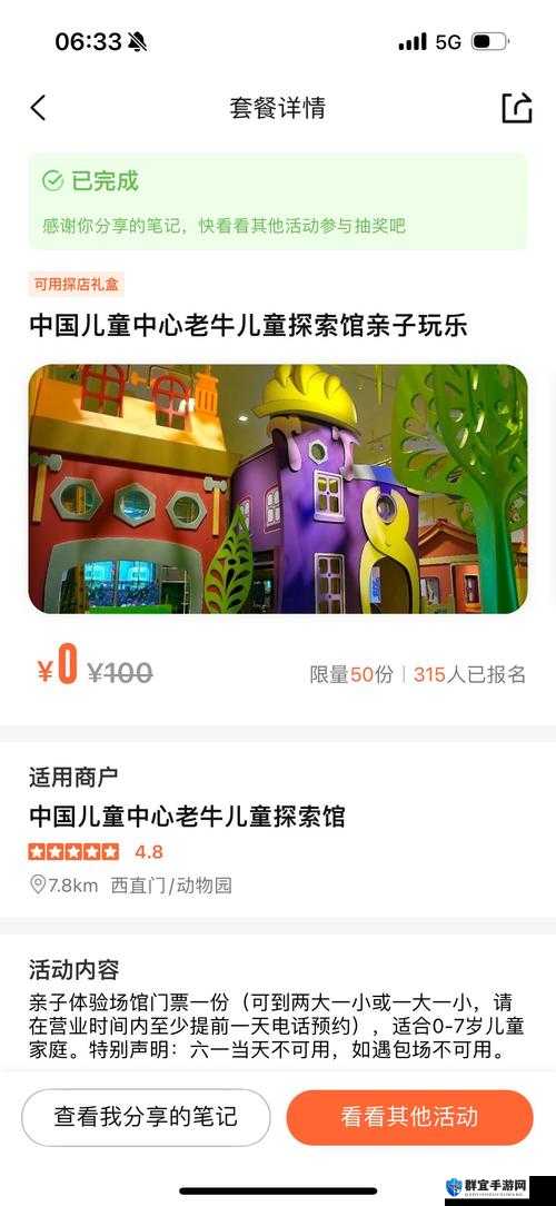 x 综合色网：探索未知的奇妙世界