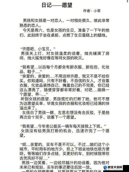 初摄人妻的别样情感故事与经历