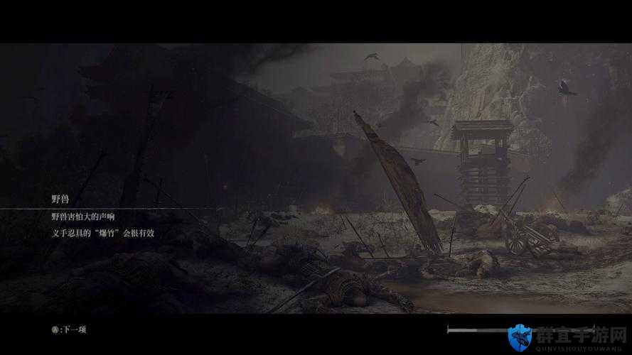 只狼苇名城主城水下无首BOSS打法