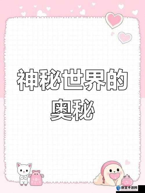 嘼皇Ⅴideos：探索未知的神秘世界