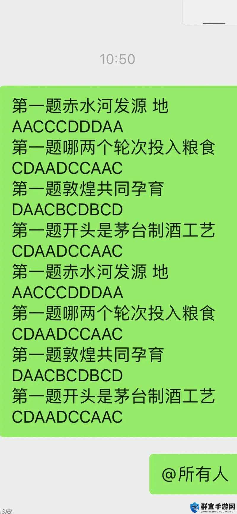 寻找散花飞天答题答案，就上[网站名称]