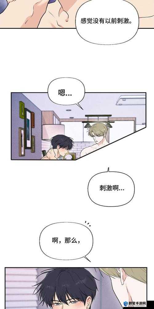 羞羞漫画登录页面免费漫画在线阅读全文免费：快来畅享精彩漫画内容