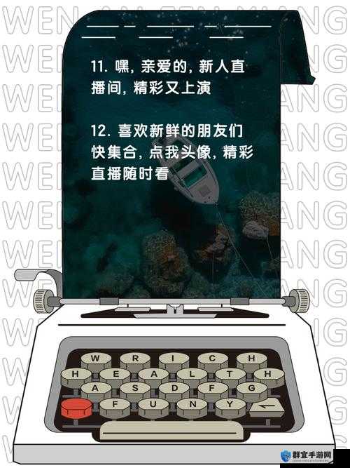 爱做直播 APP :带你走进精彩纷呈的直播世界