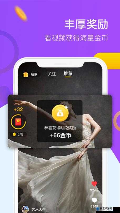 9.1 短视频极速版下载：带你体验精彩短视频世界