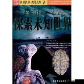 JEAⅠOUSVUE 成熟 50MAOFF:探索未知的世界