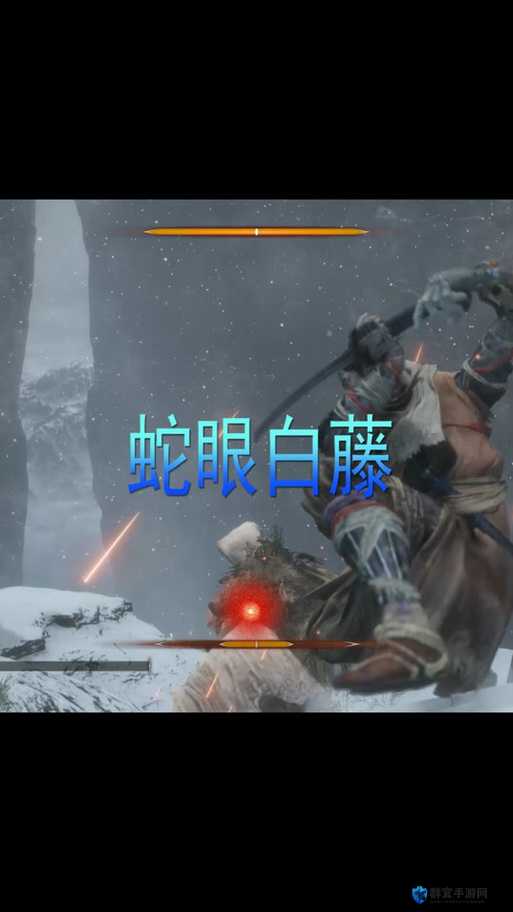 只狼蛇眼逃课打法，白藤与白秋的逃课击杀策略