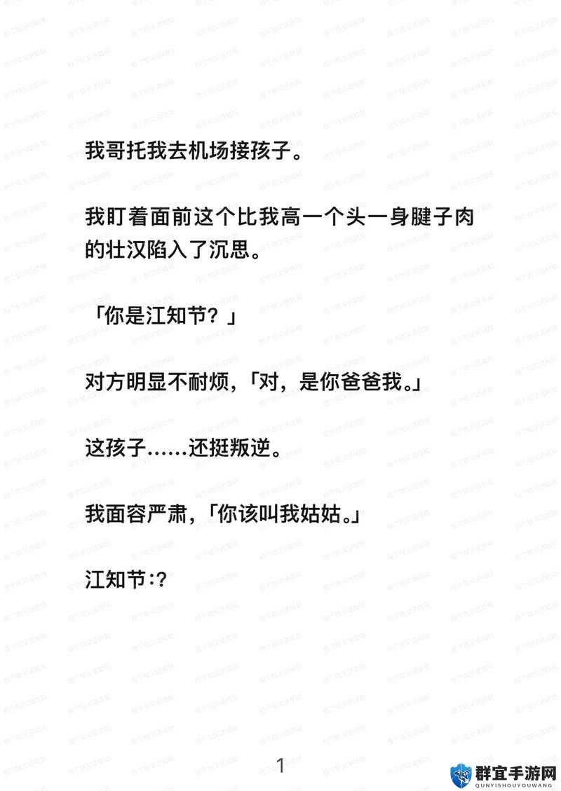 姑父有力挺送:内容安全且可无痕浏览