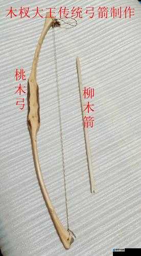 木箭怎么做，木箭制作方法介绍
