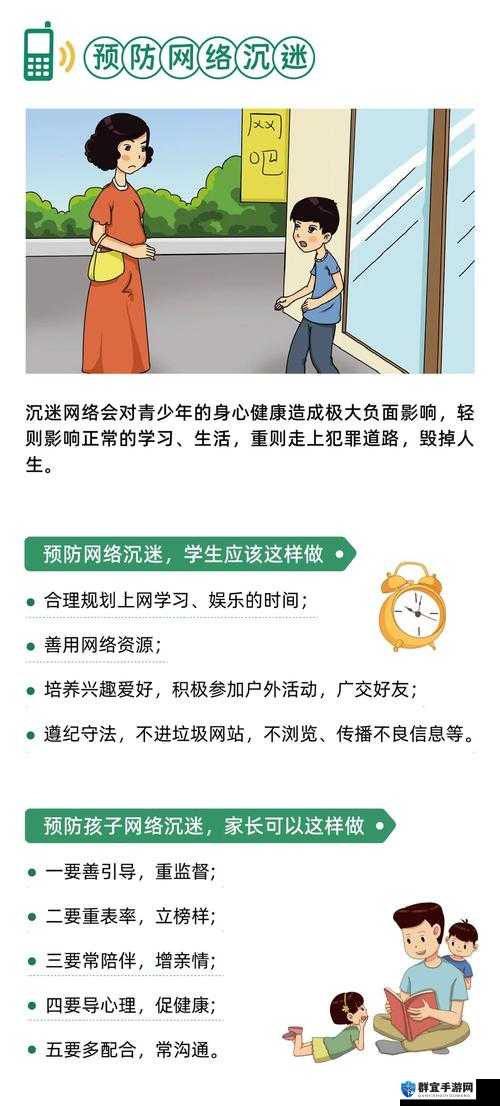 如何应对网络信息对青少年的危害