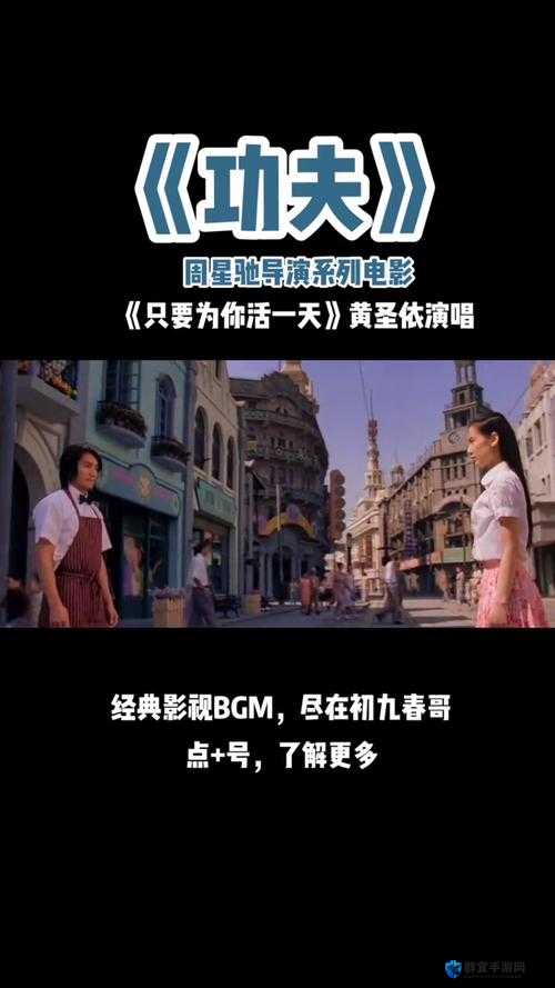 国产经典电影 BGM 大全:带你领略经典音乐的魅力与故事