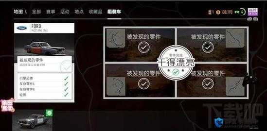 极品飞车20组装车位置，教你如何找到并组装跑车
