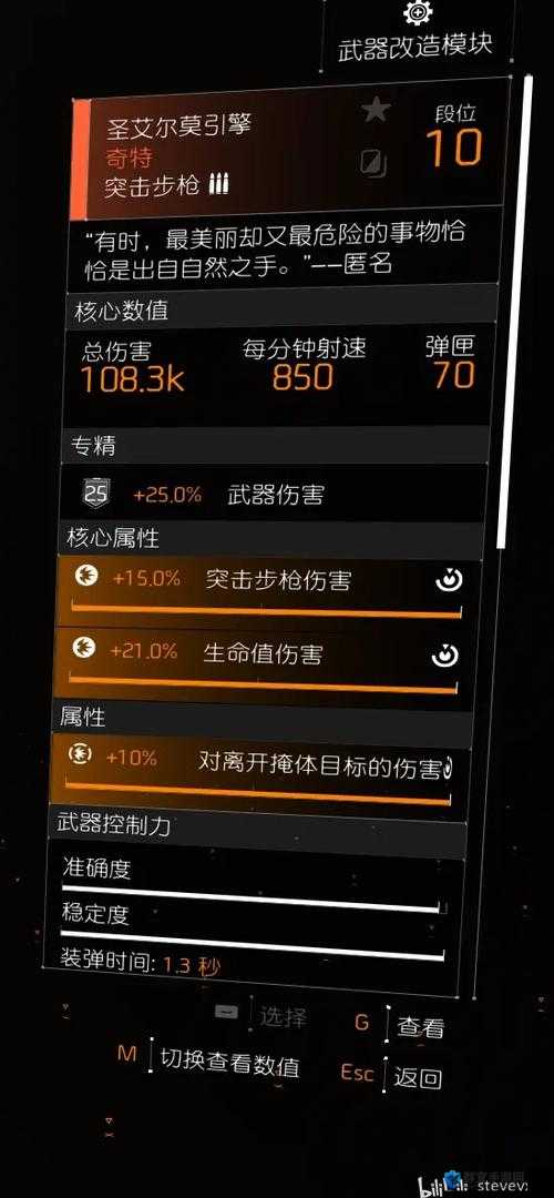 全境封锁2单刷武器及天赋推荐，全境2如何单刷
