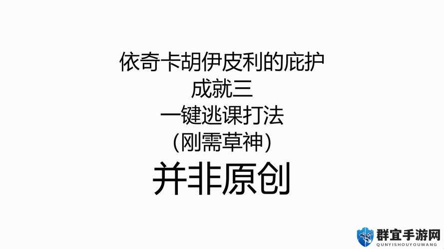 只狼三年前义父怎么打,年轻枭逃课打法详解