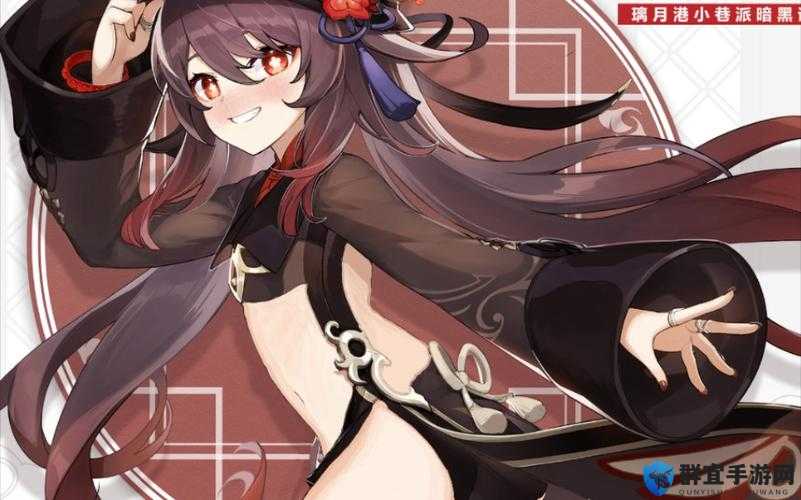 原神胡桃去掉所有服装不遮挡的震撼画面呈现