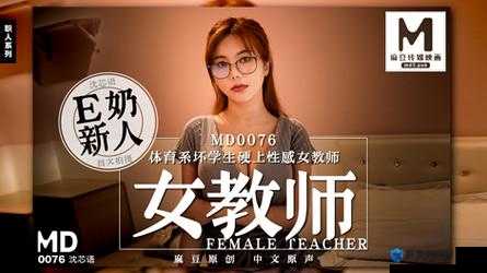 太太髦片:探索成年人世界的精彩