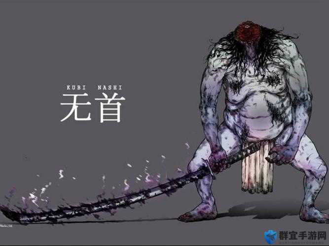 只狼无首怎么打，苇名城无首打法攻略