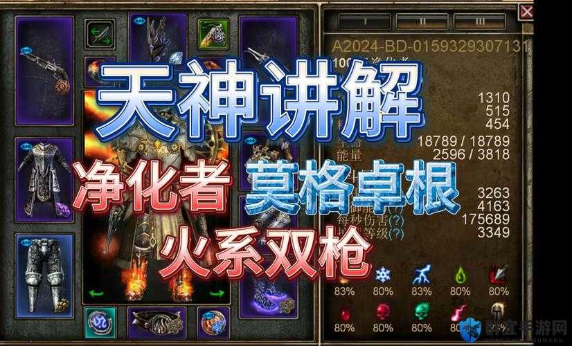 恐怖黎明天神寇瓦克邪阳的表象第四阶段技能分析