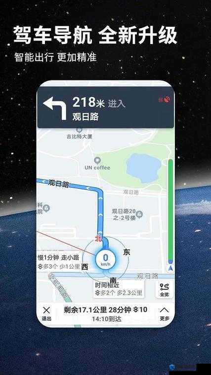 极品导航：提供精准便捷的出行指引服务