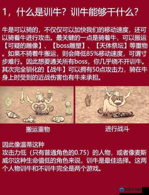 饥荒牛怎么驯服，野外动物驯服指南