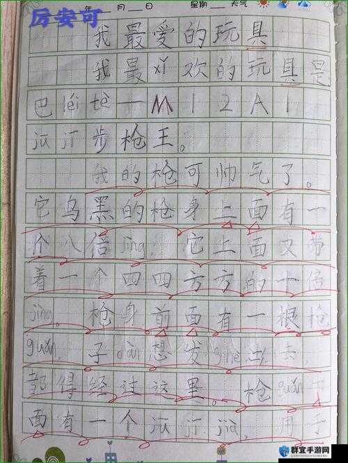 公共玩具小诗日记写作方法之如何运用该方法进行创作
