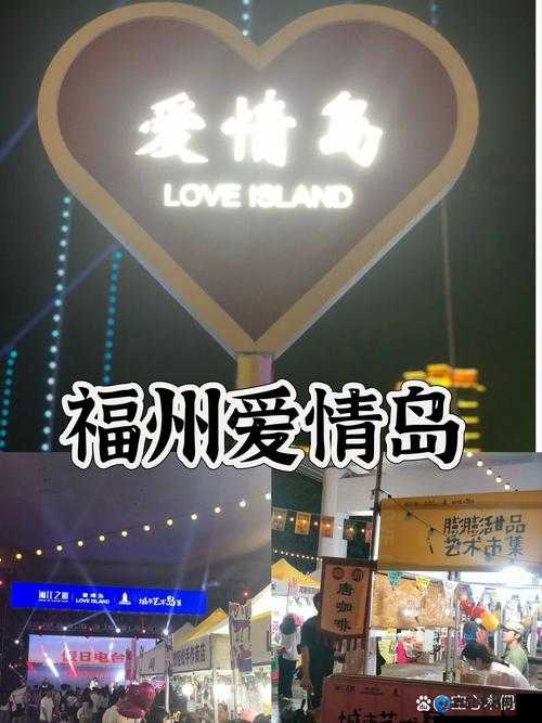 爱情岛永久免费线路二:畅享浪漫之旅的绝佳选择