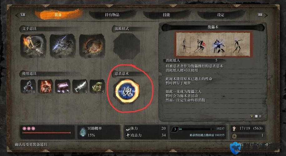 只狼傀儡术怎么用，技能傀儡术触发方法一览