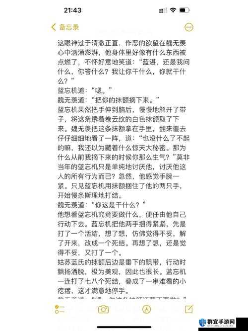 岳婿合体：全文免费阅读，笔趣阁等你来战