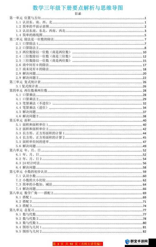 积积对积积的应用 2024 :深入探究其功能与实际价值