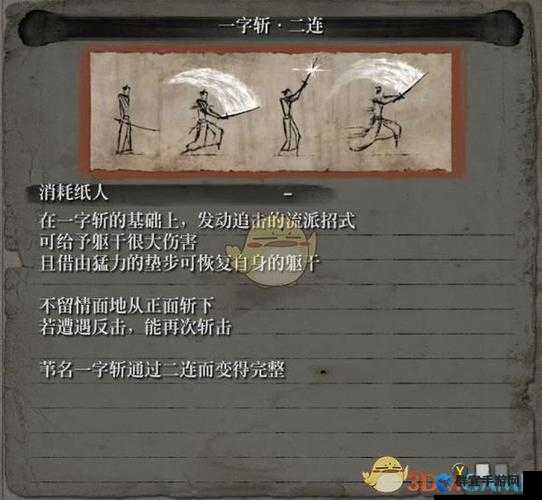 只狼一字斩技巧分享，二连打铁招式妙用