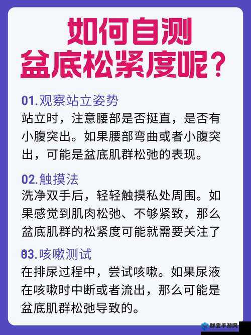 如何让下面变得更加紧绷一点的有效方法探讨