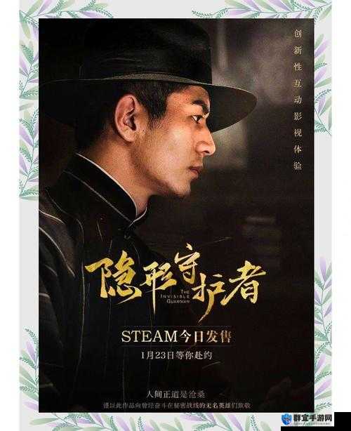 隐形守护者深度揭秘，胡一彪——幽默反派背后的隐藏剧情