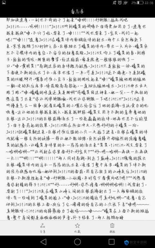 激情四溢的疯狂做爰小说极致细节呈现