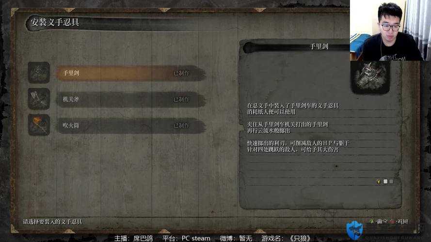 只狼斧头义肢在哪？获取地点详细介绍