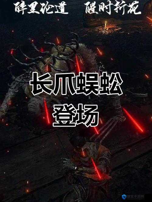 只狼长爪蜈蚣怎么打,仙云BOSS打法攻略