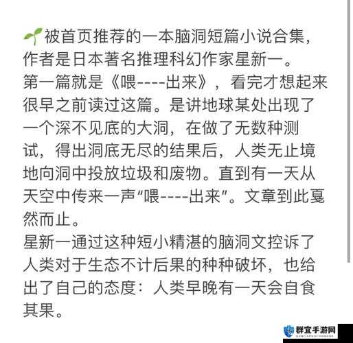 漫画星的奇妙冒险:探索未知世界