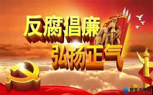 璜铯网清风阁被依法关停，打击网络任重道远