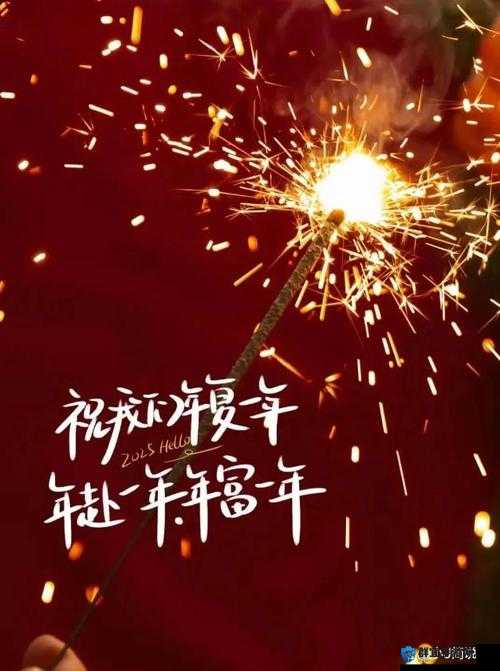 告别旧版迎接新版：开启全新征程迈向辉煌未来