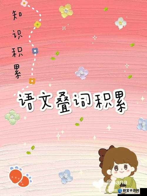 粉色可爱风:粉色 ABB 九幺,少女心爆棚
